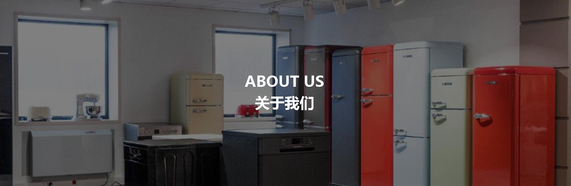 關于我們
