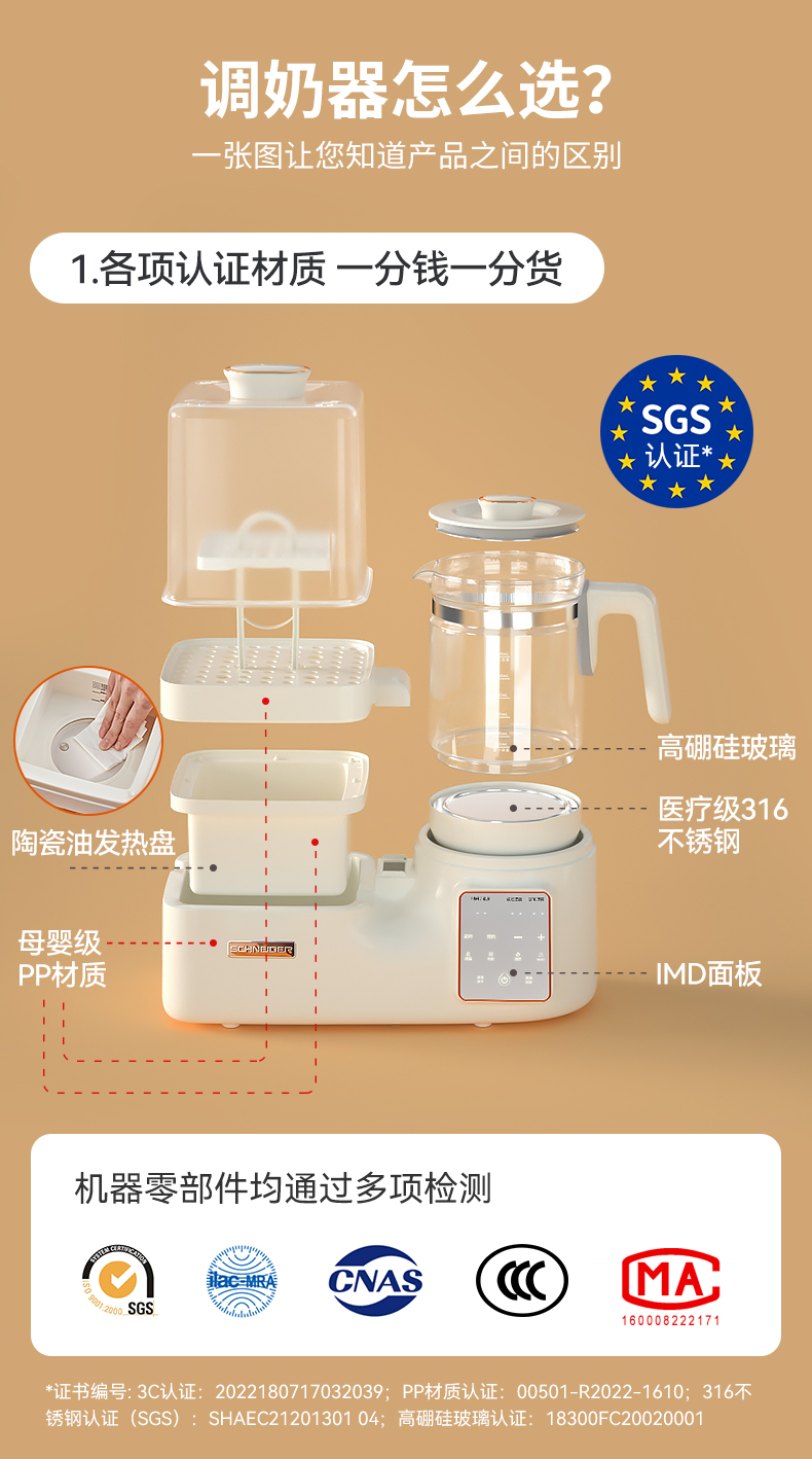 調奶器詳情 (4).jpg