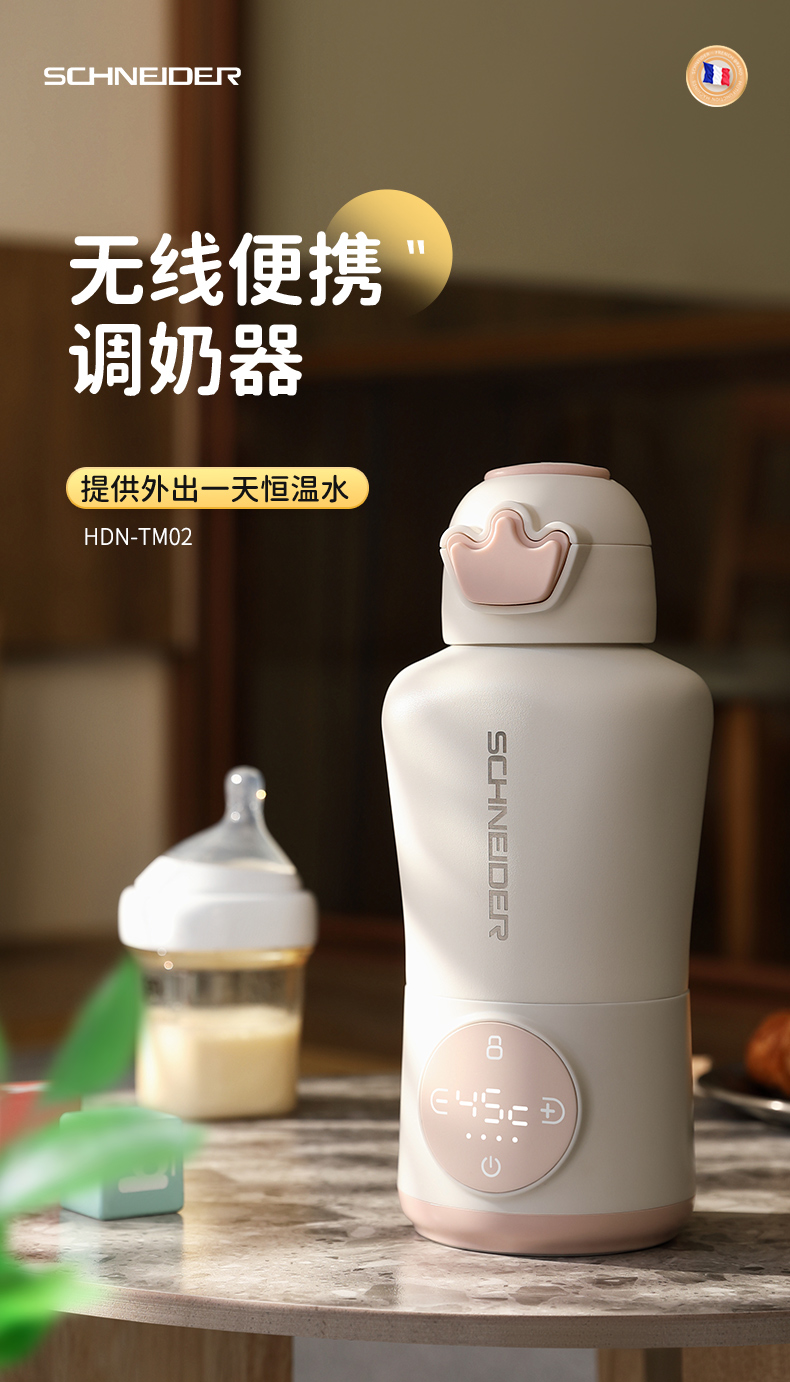 便攜調奶器-01_01.jpg
