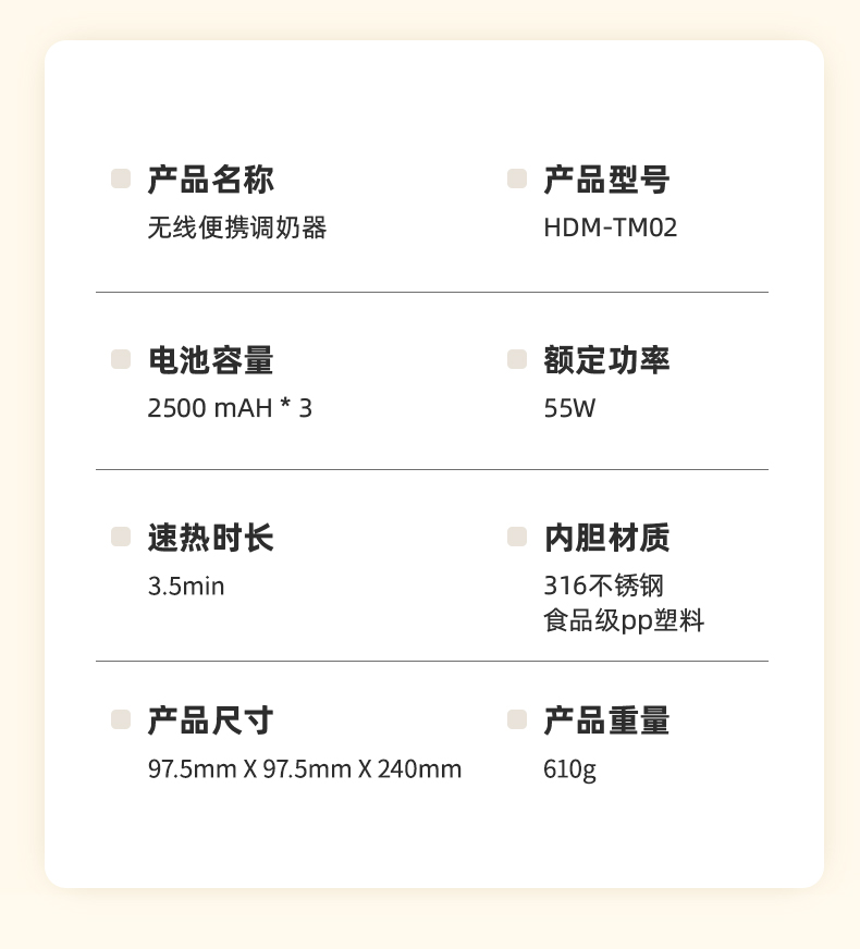 便攜調奶器-07_03.jpg